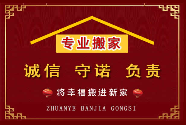 阳信搬家电话