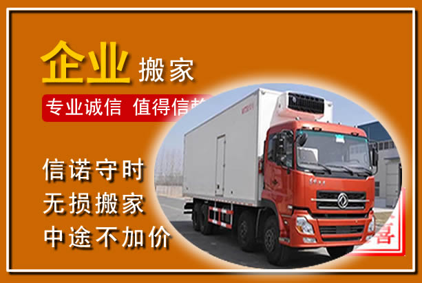 阳信工厂单位搬迁