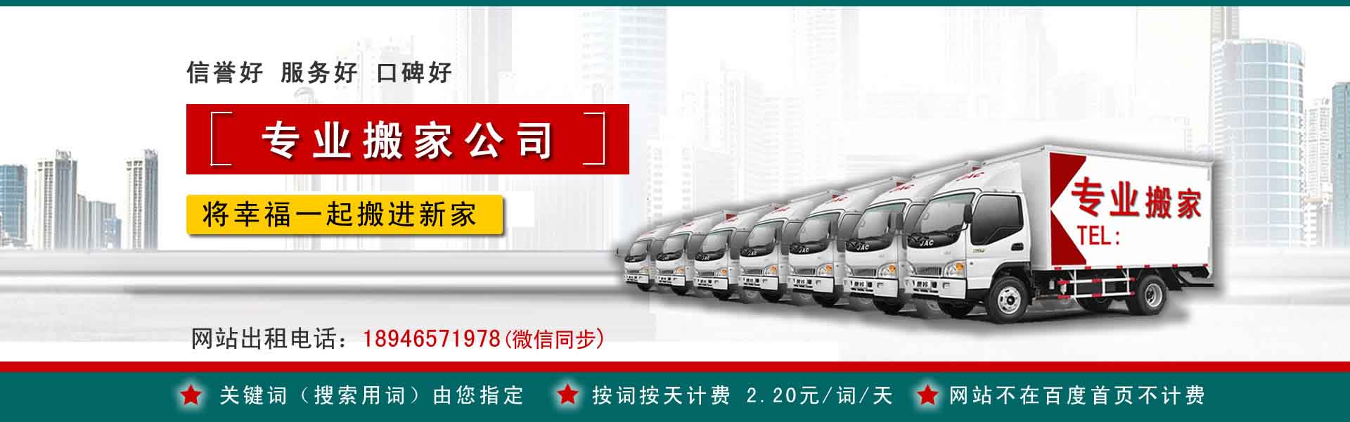 阳信公司搬迁